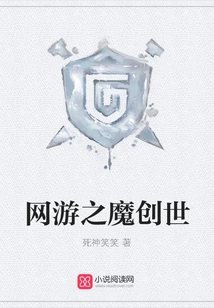 Online Game Demon Creation