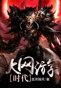 The Era of Big Online Games