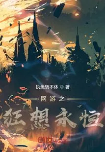 Online Games: Fantasy Eternity