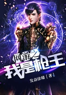 Online Game: I Am the Gun King