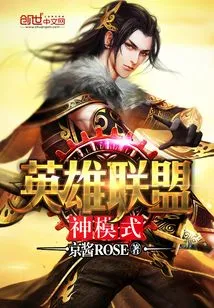 League of Legends God Mode