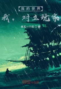 Minecraft: Me, the Opposing Player