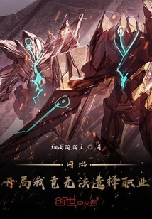 Online Game: I Can't Choose a Profession at the Beginning