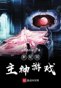 New Reincarnation God Game