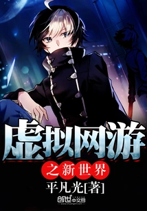 The New World of Virtual Online Games