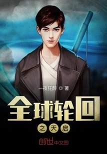 The Apocalypse of Global Reincarnation