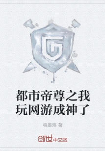 Urban Emperor: I Became a God by Playing Online Games