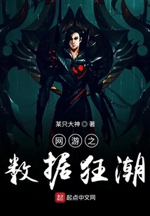 Data Frenzy in Online Games