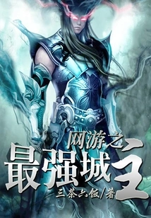 The Strongest City Lord in Online Games