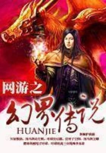 Online Game: Legend of Fantasy World