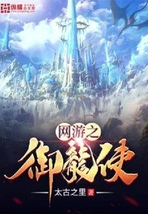 Online Game: Dragon Warrior