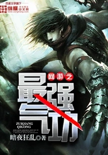 The Most Powerful Qigong in Online Games