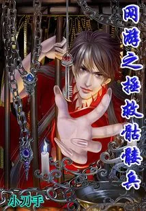 Online Game: Save the Skeleton Soldiers