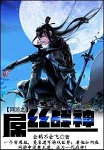 Online Game Rookie God of War