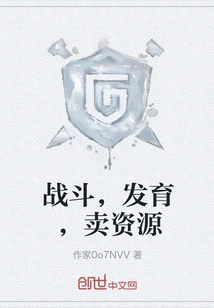 Fight, Develop, Sell Resources