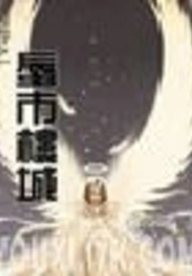 Online Game Mirage City