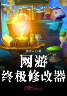 Online Games: Ultimate Modifier