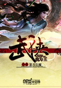 Martial Arts I Am the King