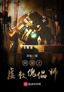 Online Game: Imaginary Number Puppet Master