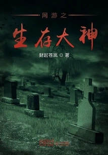 Online Game Survival Master