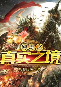 The Real Realm of Online Games