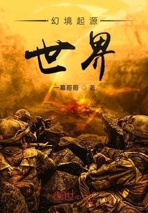 Fantasy Origin World