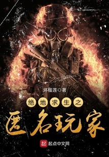 Playerunknown's Battlegrounds Anonymous Player