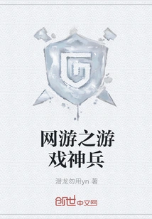 Online Game Game Magic Weapon