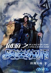 Alternative Pastor in Online Games