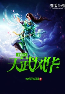 Online Game Tianwu Fenghua