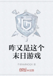 Why is it This Doomsday Game Again?