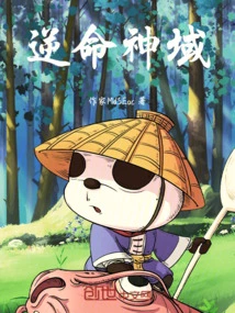 Fate-defying God Realm