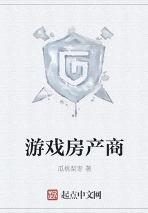 Game Real Estate Agent