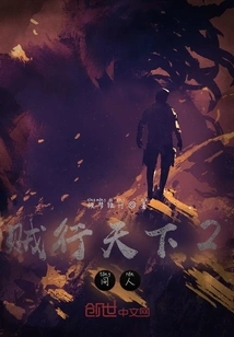 Thieves in the World 2 Fanfiction