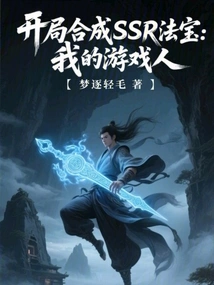 Synthetic Ssr Magic Weapon at the Beginning: My Gamer