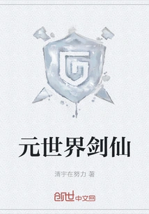 Sword Immortal of the Yuan World