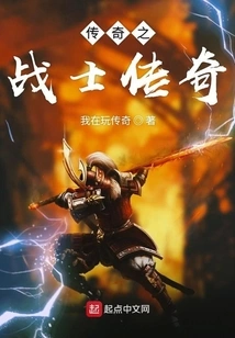 Legend of Warriorslegend