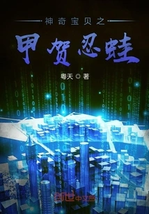 Koga Ninja Frog Aaron