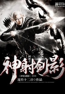 God of Online Games Shooting Sword Shadow