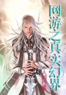 The Real Fantasy World of Online Games