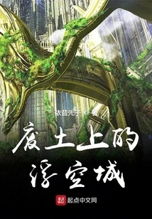 Floating City in the Wasteland