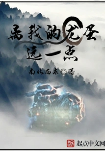 Stay Away from My Dragon Egg