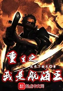 Rebirth: I Am the One Piece King