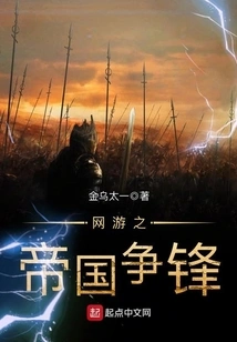 Online Game Empire Clash