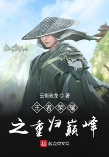 King of Glory Returns to the Peak