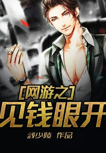 The Sight of Money in Online Games Makes Your Eyes Open