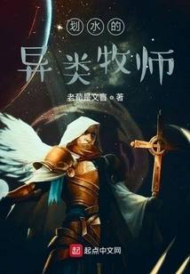 Paddling Heterosexual Priest