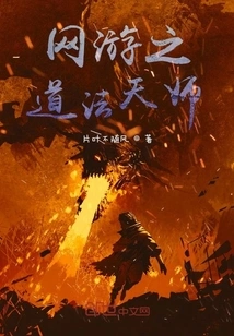 Online Game: Heavenly Master Holds the Sword