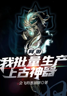 Online Game: I Mass-produce Ancient Artifacts