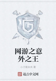 The King of Accidents in Online Games